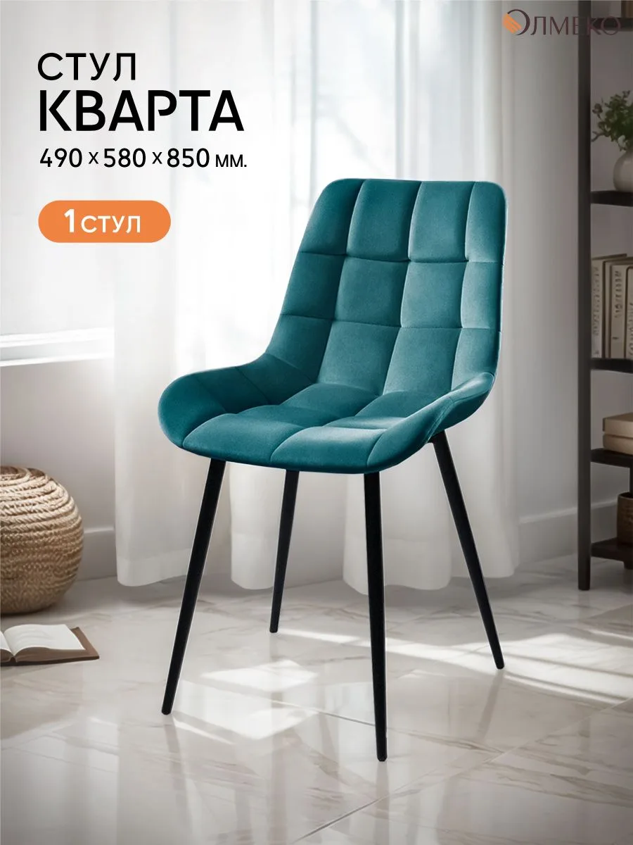 🔥Скидка 20% на стулья Кварта ТУ!
Ищете стильные, надёжные стулья? У нас есть отличный вариант по су