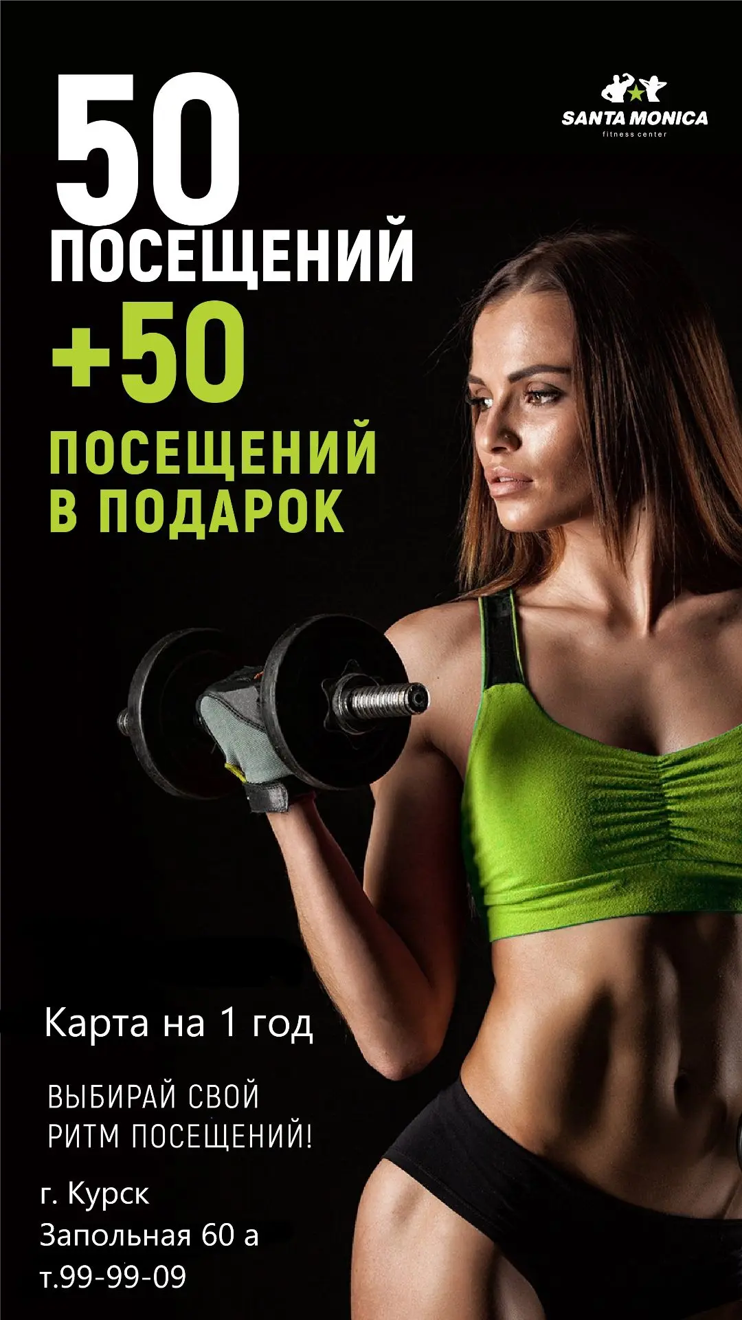 🔥50+50💪                                                                                           