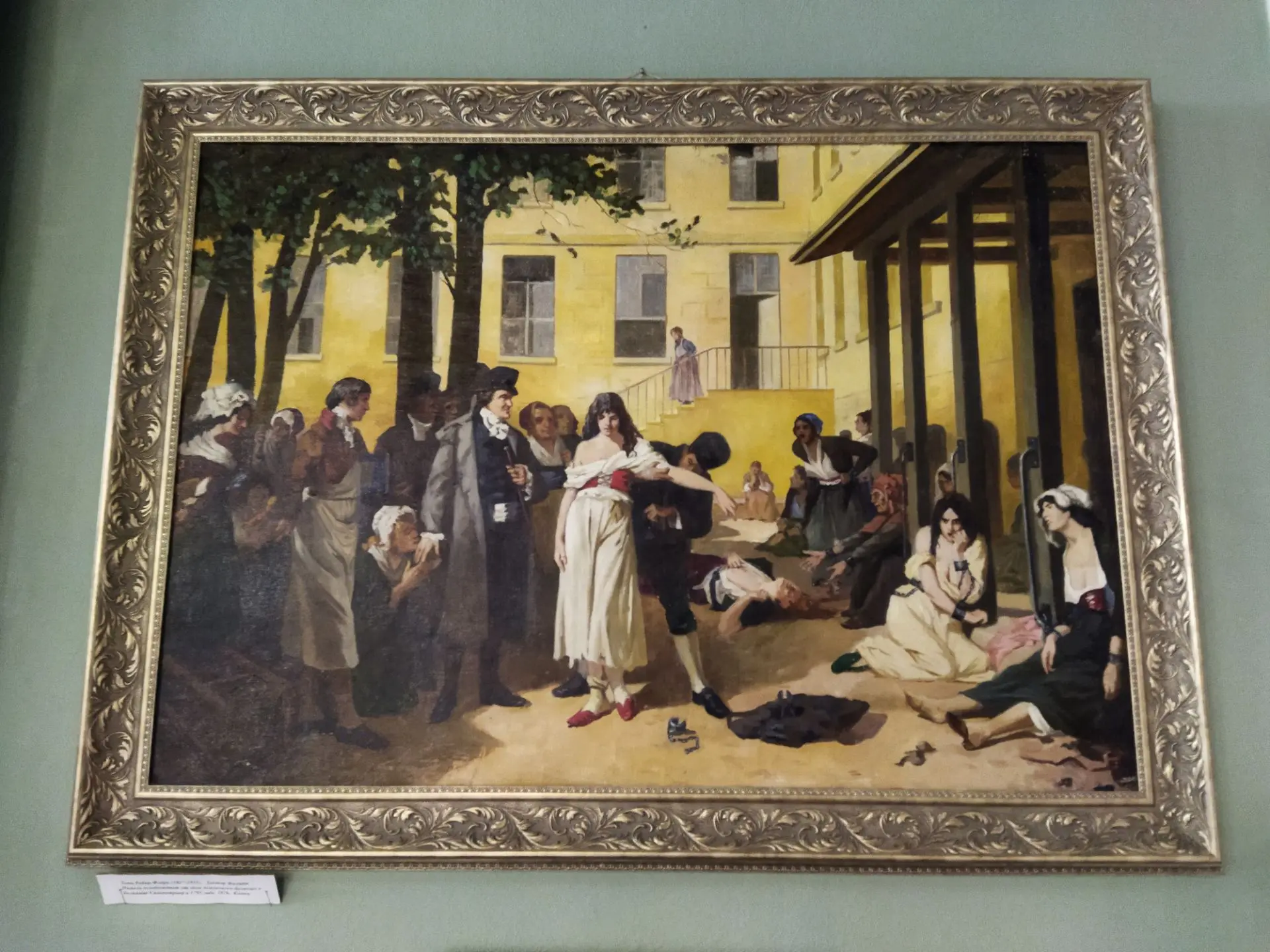 Филипп Пинель (1745-1826) – основоположник гуманного отношения к психически больным. Был весьма обра