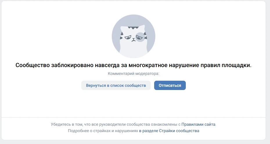 Здравствуйте, друзья!

Наша группа в «ВК» была заблокирована модераторами по выдуманным причинам — н