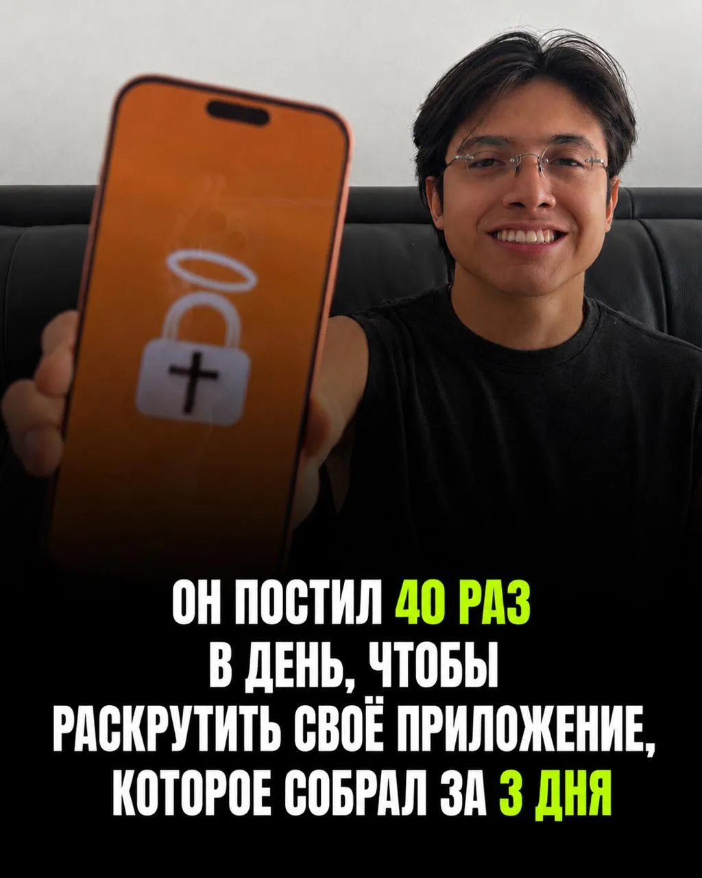 Стартап на молитвах

Если вам кажется, что в IT без сложного кода делать нечего, этот кейс для вас. 