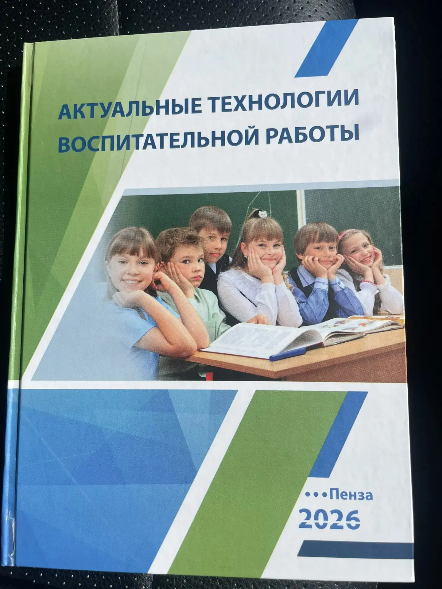 Педагогическая практика учителя лицея №2 вошла в сборник лучших практик региона

21 мая в МОУ СОШ №1