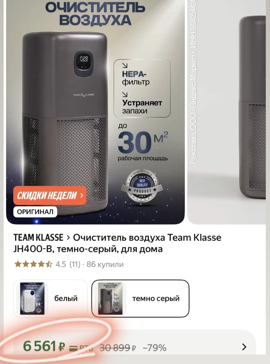 БЫСТРО‼️ рухнул в цене

https://market.yandex.ru/cc/9eq2Du?erid=5jtCeReNx12oajze1vG6eWQ