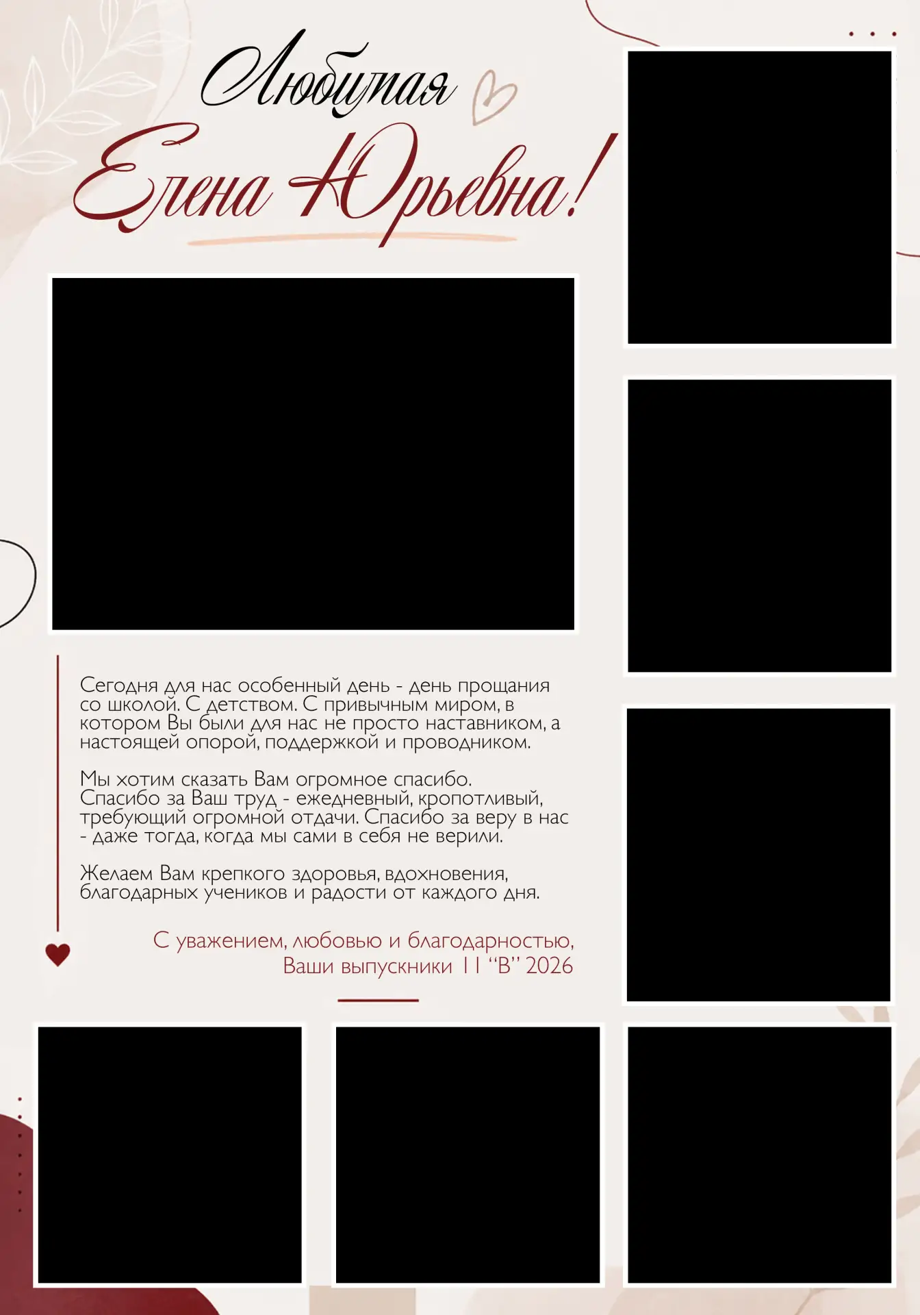 🎓Создала к выпускному 6 постеров для подарка учителю✨можно использоваться не только для себя, но и 