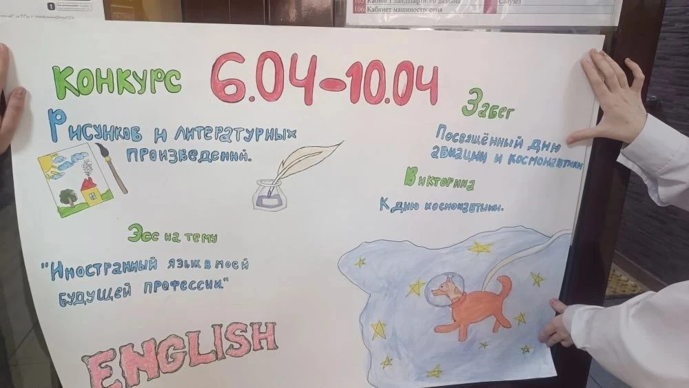 ​6 апреля в ГБПОУ НИК стартовала неделя ЦМК гуманитарных дисциплин! Студентов ждут интересные конкур