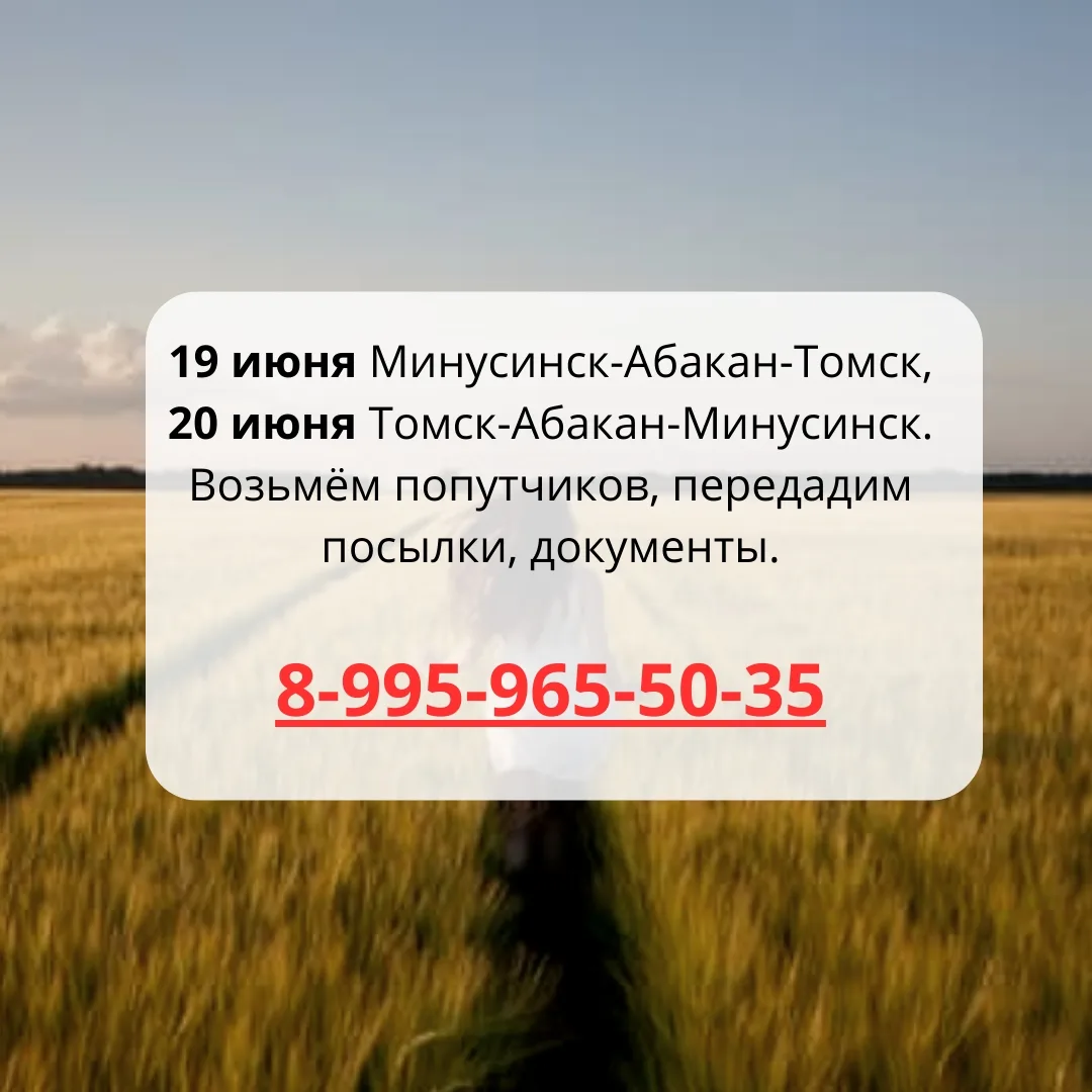 МАХ max.ru/abakan_tomck 
TELEGRAM канал t.me/abakan_tomsk 
ВКОНТАКТЕ vk.ru/abakan_tomck 
 
19 июня М