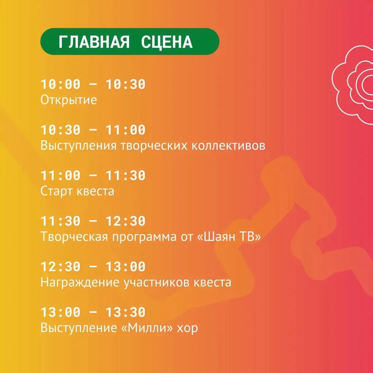 1 июня отмечаем День защиты детей в Казанском Кремле! 😍

Участники Движения, родители, наставники, 