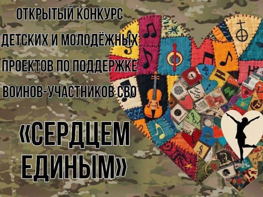 16 июня состоится торжественное награждение победителей конкурса творческих проектов для детей, моло