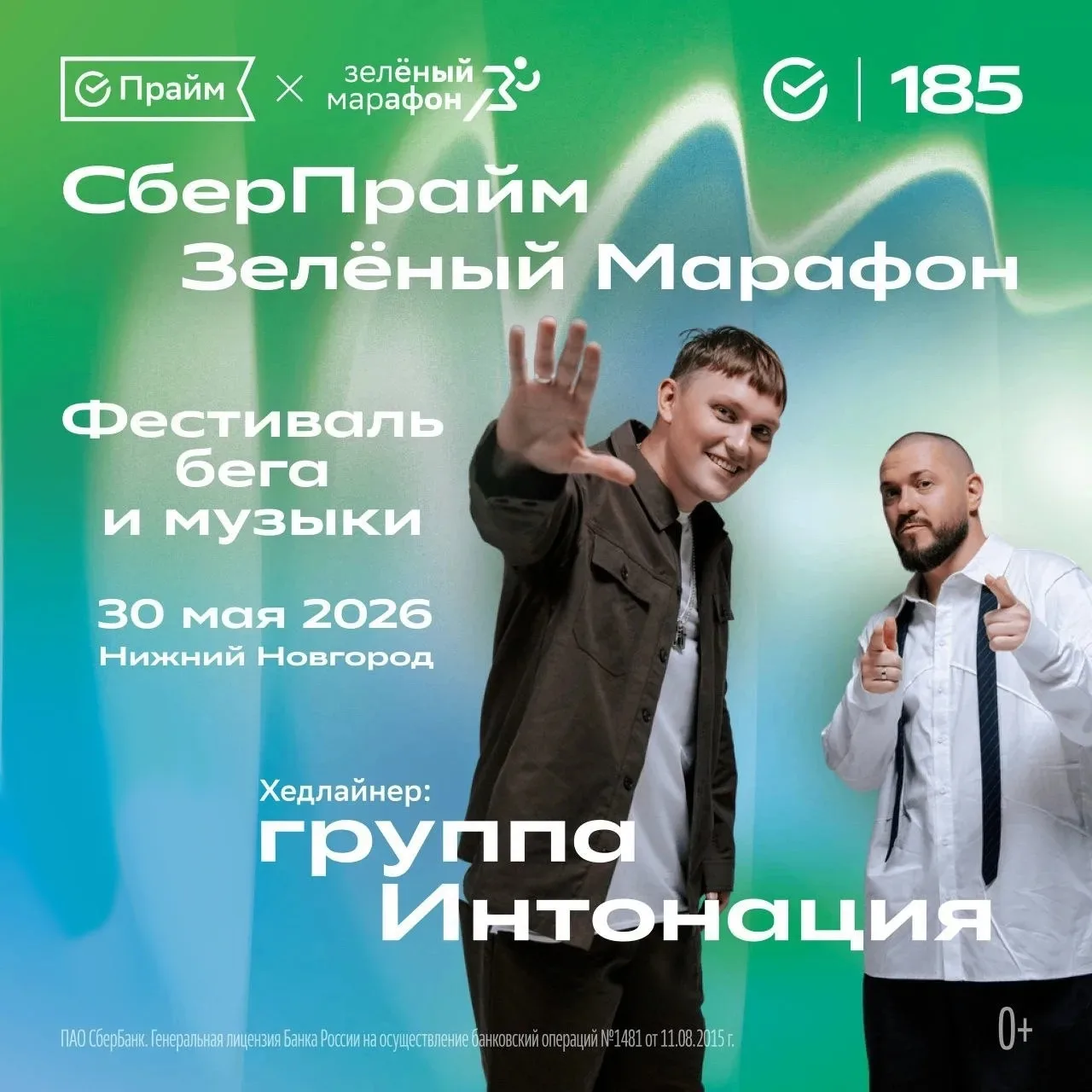 📣Добрый день, уважаемые жители Сосновского муниципального округа!

🏃30 мая 2026 года приглашаем ва