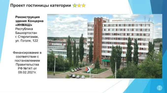 ❗️В Стерлитамаке заброшенное здание бывшего заводоуправления ВТС на улице Гоголя взялись переделыват