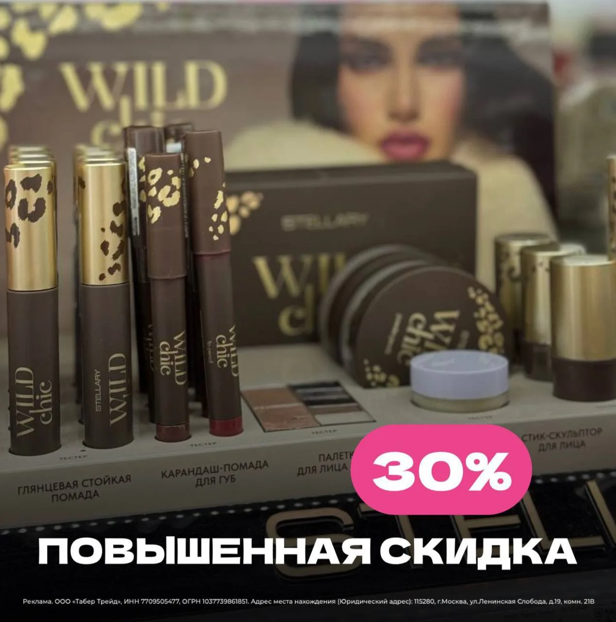 Кто хотел закупиться выгодно?
Бегом в Подружку 🩷

На онлайн-покупки действует повышенная скидка 30%