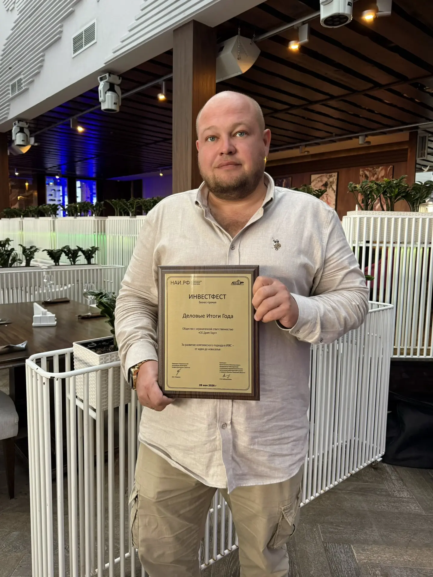 🏆 Новая награда в коллекции СК «Дрим Хаус».

28 мая при поддержке Ассоциации работодателей Рязанско