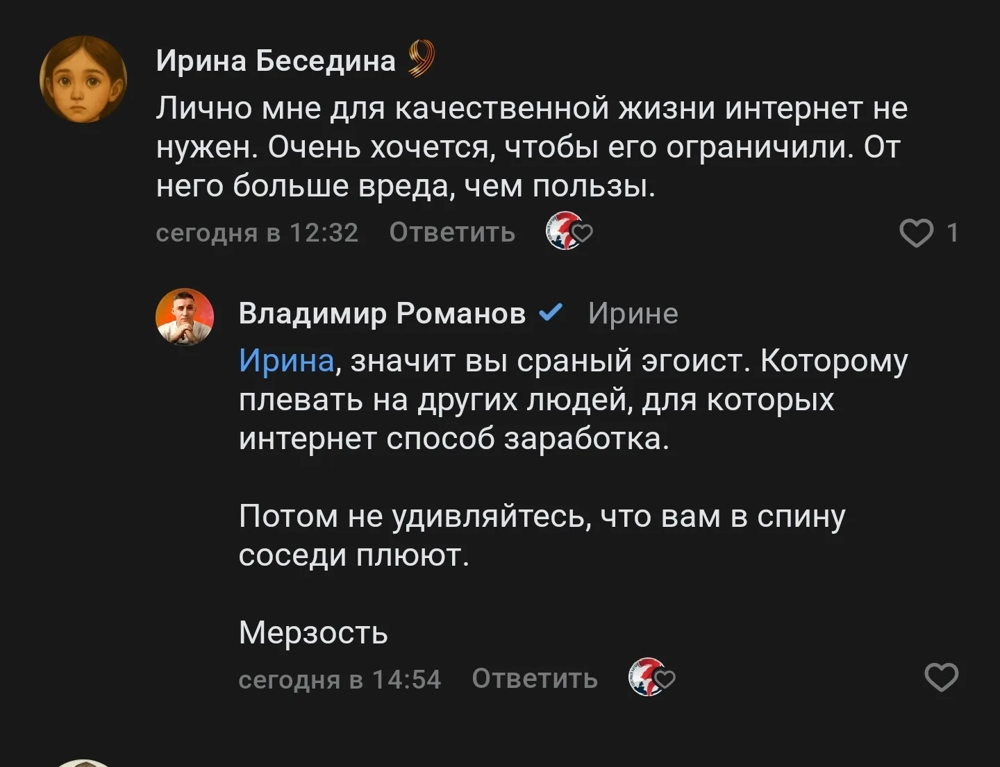 Это относится ко всем. 

Если вам насрать на окружающих, то мне - насрать на вас. 

Людьми оставатьс