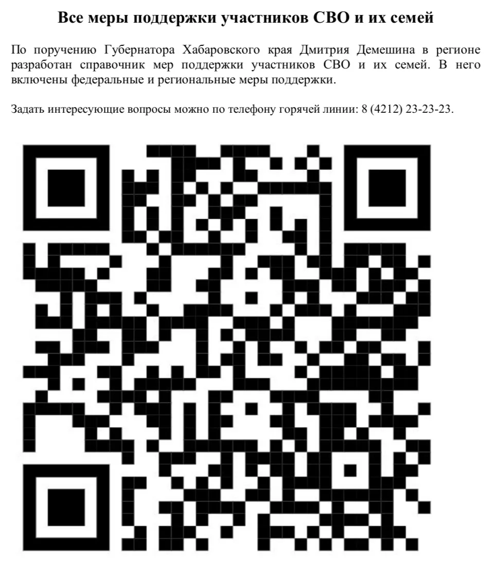 Все меры поддержки для семей с детьми

Министерство социальной защиты Хабаровского края разработало 