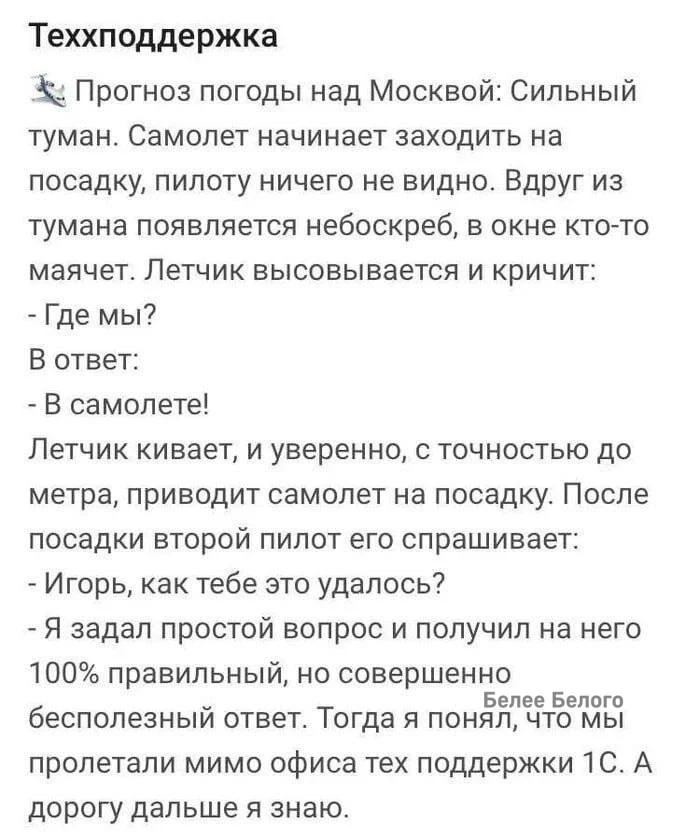 🐈‍⬛ Белее Белого