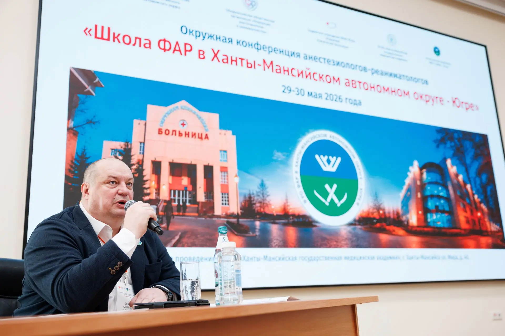 В Ханты-Мансийске 29–30 мая прошла пятая Школа ФАР в ХМАО-Югре
Более двухсот югорских врачей и медсе