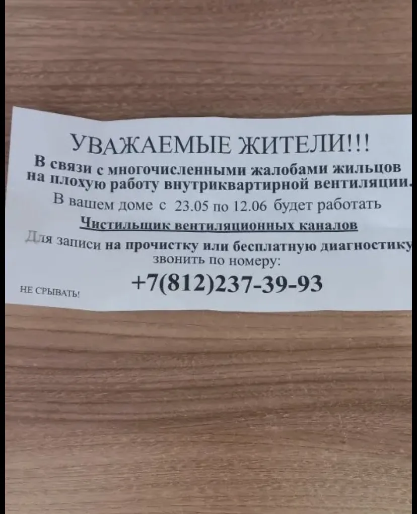 ВНИМАНИЕ!!! МОШЕННИКИ!!!