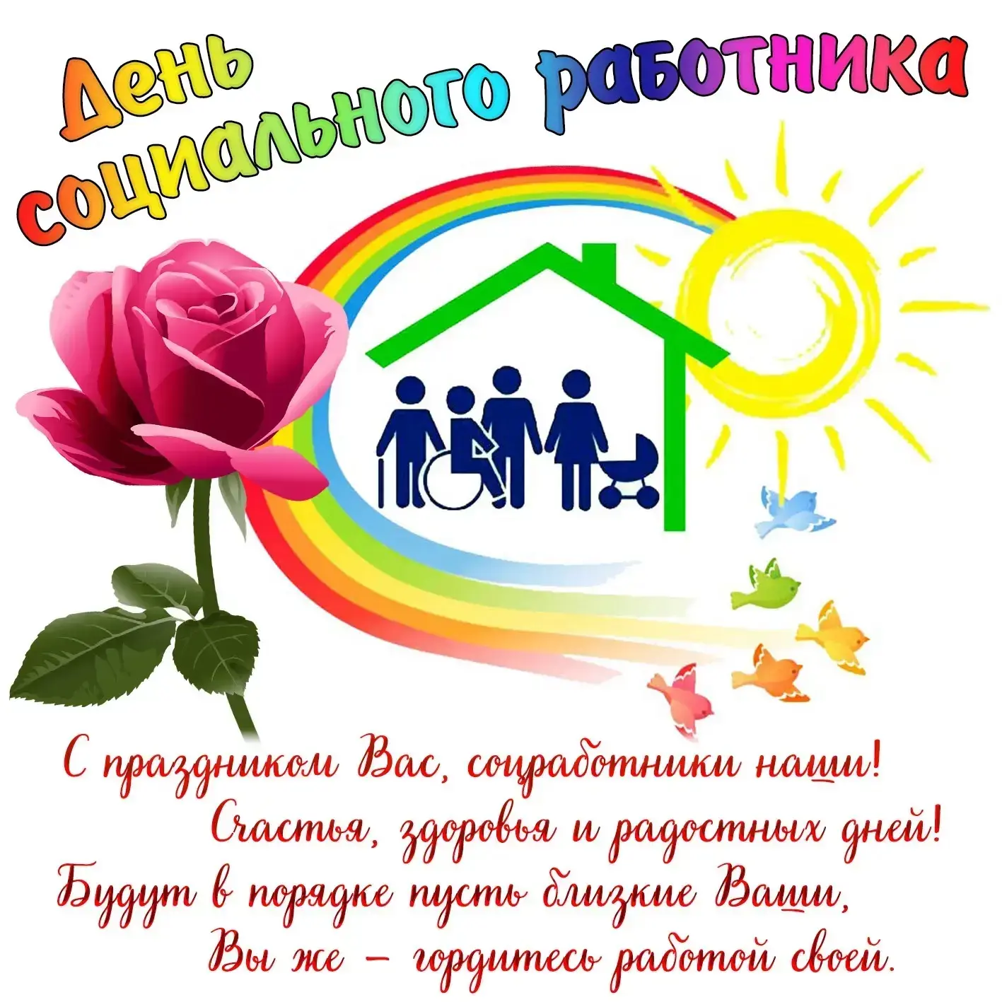 Инна Федосеева и Елена Кучма, арсеньевские социальные работники передали нам творческие поздравления
