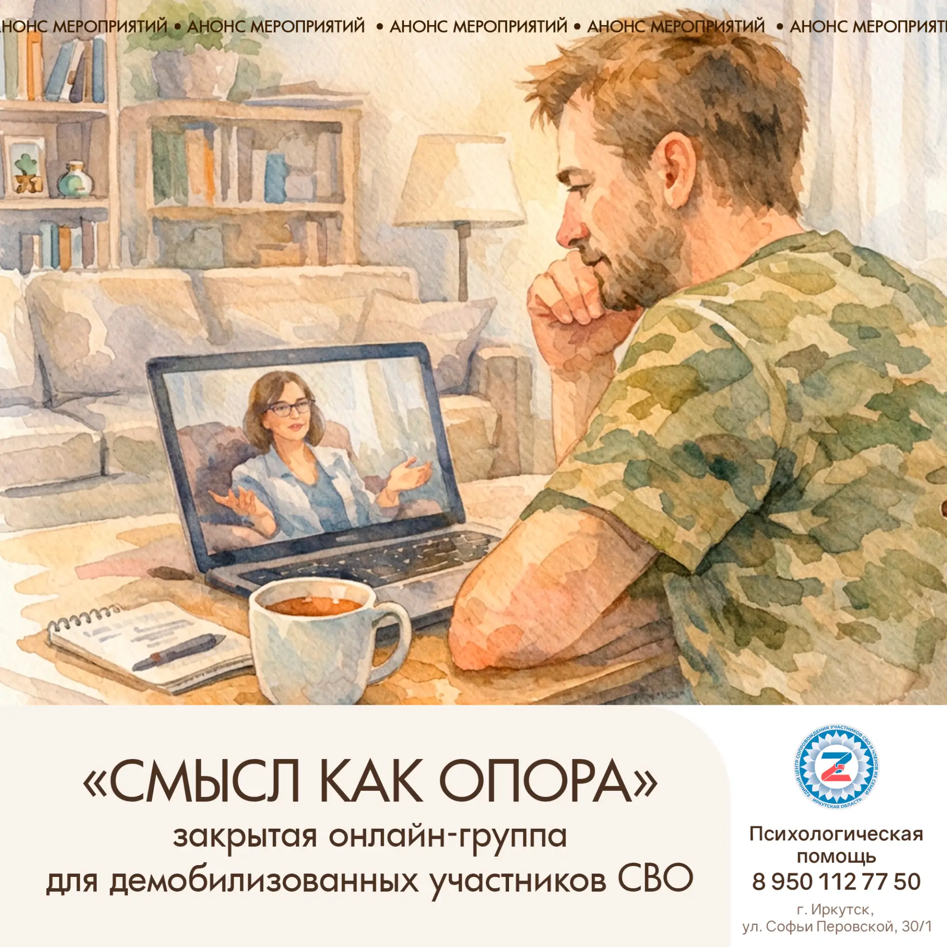 Уважаемые участники СВО, кто сейчас демобилизован, мы обращаемся к вам!

Знакомая картина: вернулся,