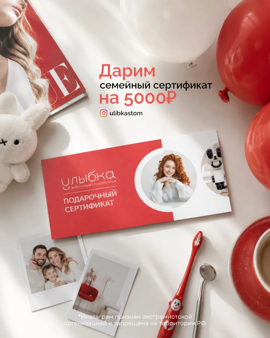 🦷 ДАРИМ СЕМЕЙНЫЙ СЕРТИФИКАТ НА 5 000₽!

В честь Дня защиты детей мы хотим сделать подарок для всей 