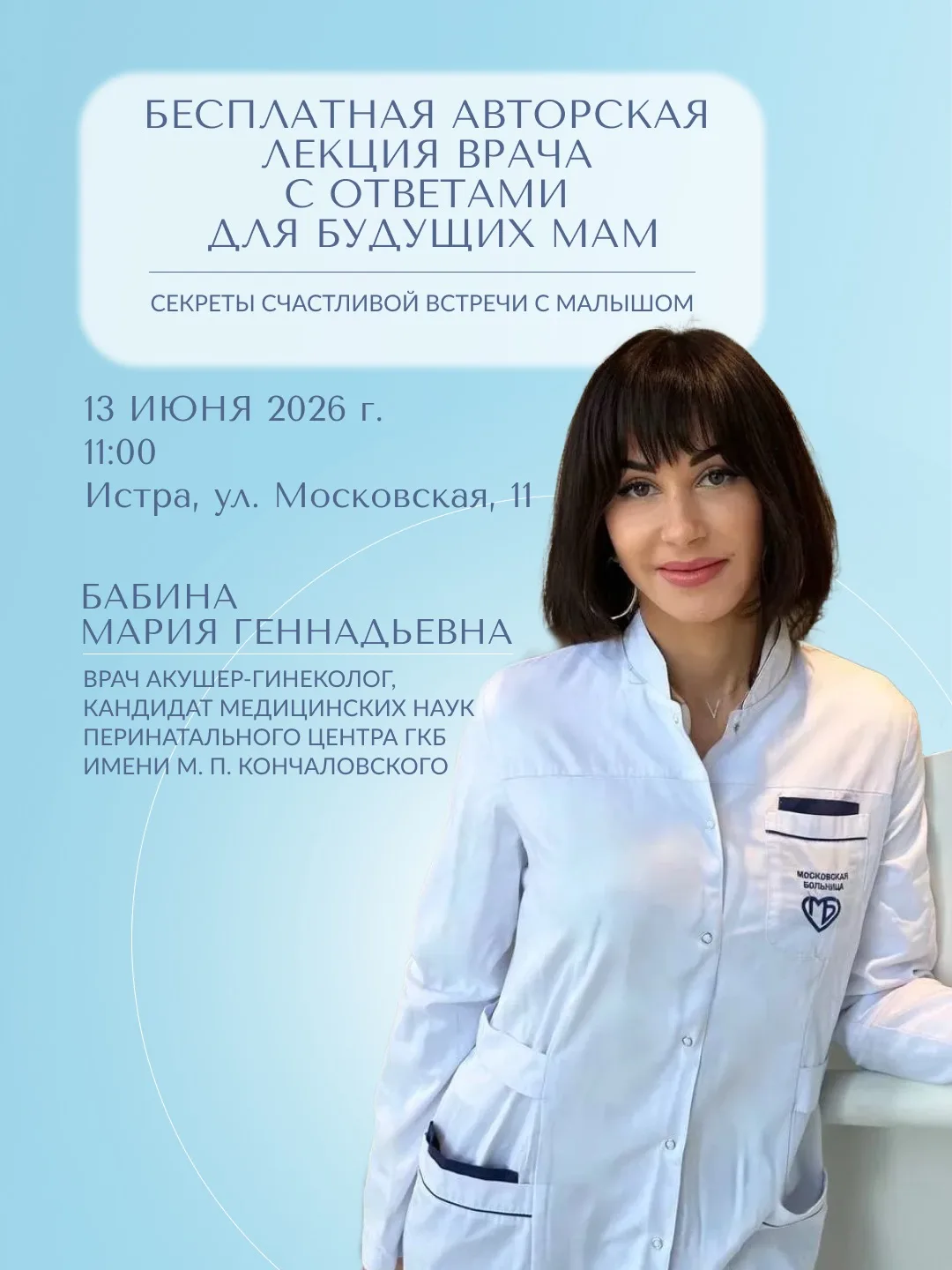 ✨Секреты счастливой встречи с малышом✨

Бесплатная авторская лекция заботливого врача с ответами на 