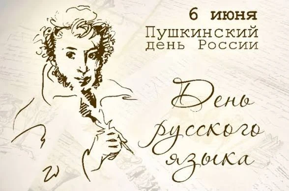 🎉 Праздник русского языка  в летнем лагере! 🎉

В нашем пришкольном лагере прошёл тематический квиз