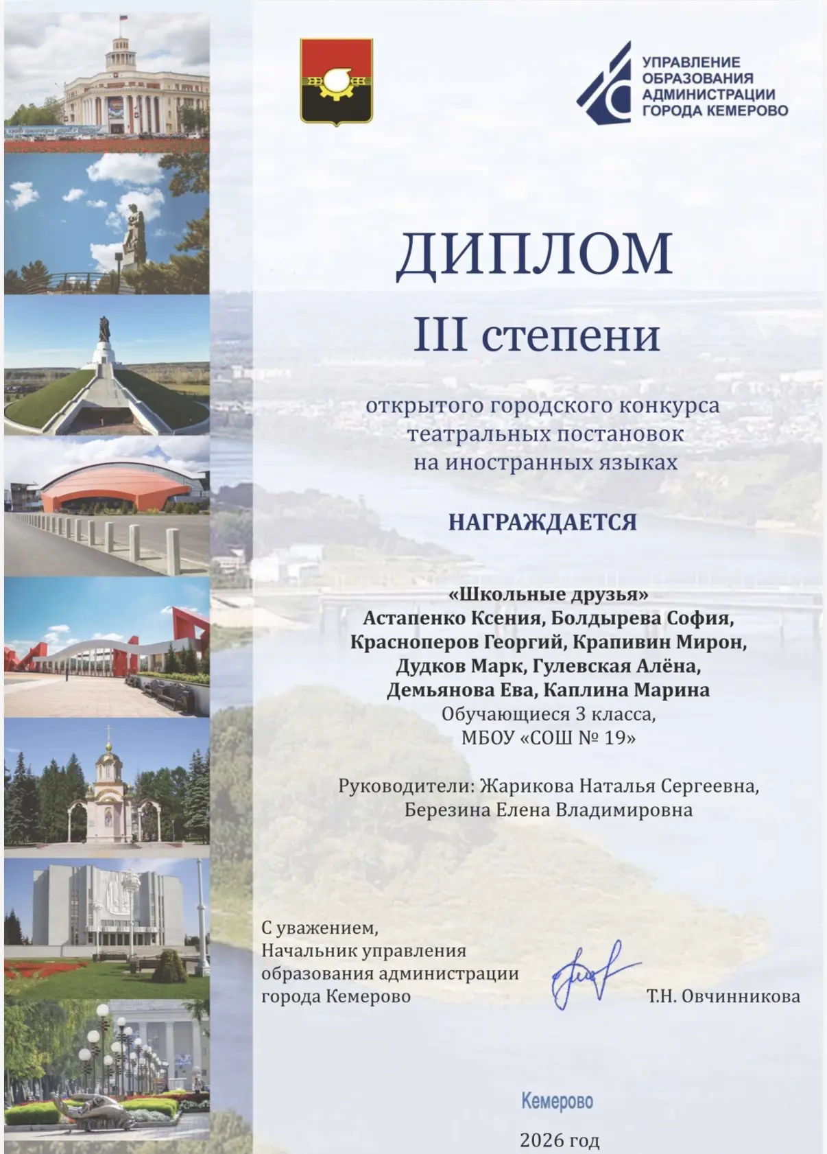 📣📣Стали известны результаты муниципального конкурса театральных постановок 2025–2026 учебного года