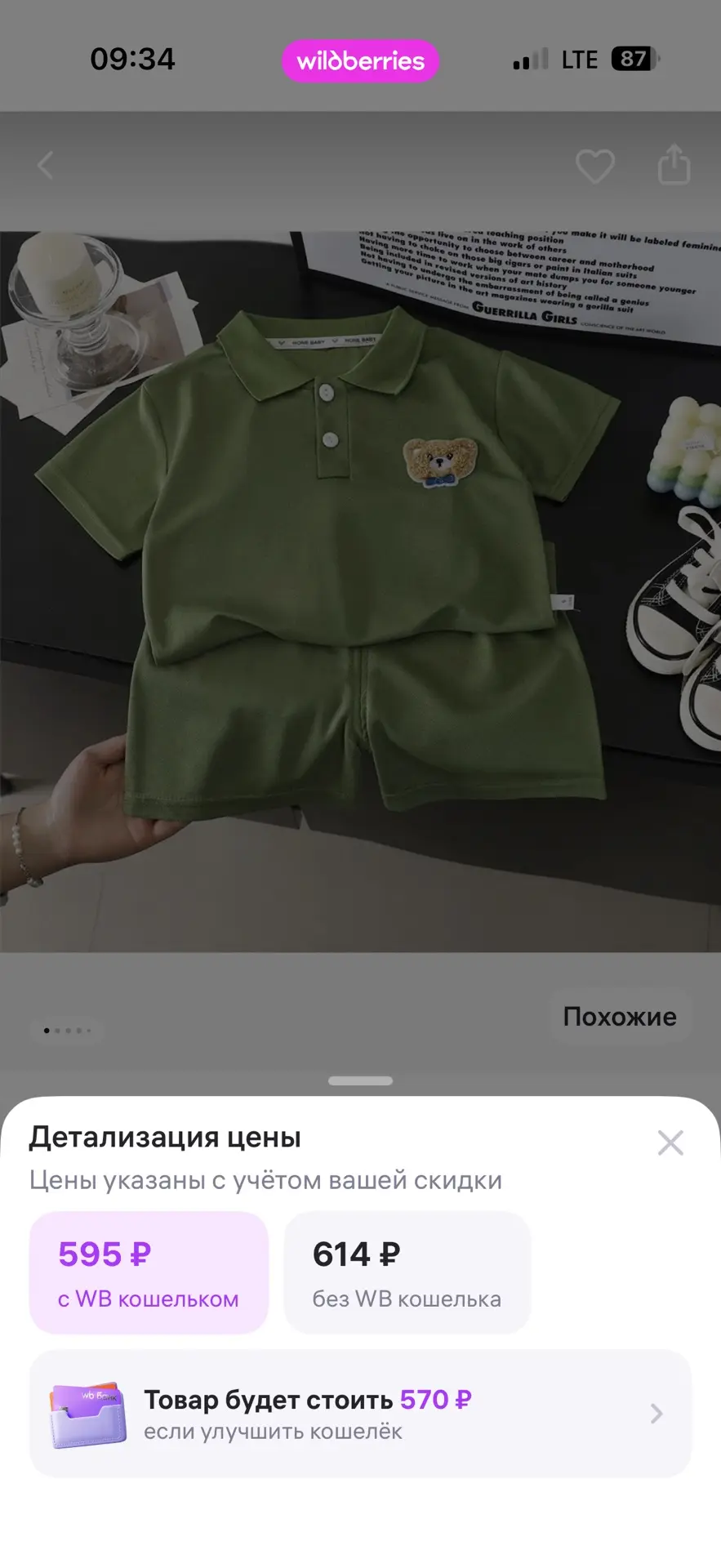 #одеждаДетская размер 80 350₽