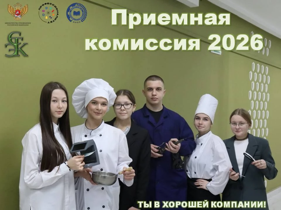 ПРИЕМНАЯ КОМИССИЯ 
Внимание абитуриентов!
Старт приемной комиссии в Самарском торгово-экономическом 