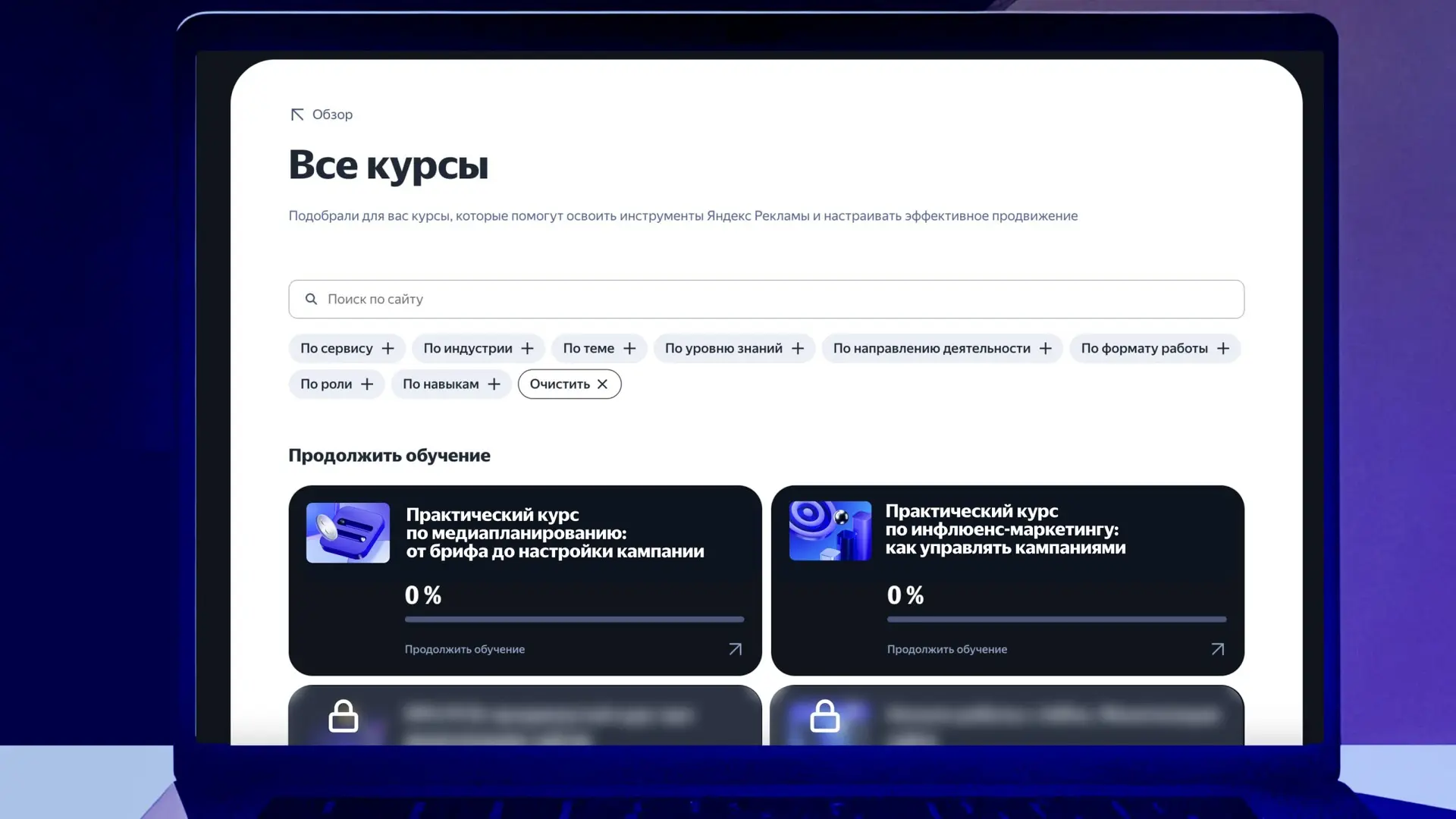 💙 Новые курсы на Ярде — для тех, кто учится вместе с Яндекс Рекламой ПРО

Пригласили практиков из в