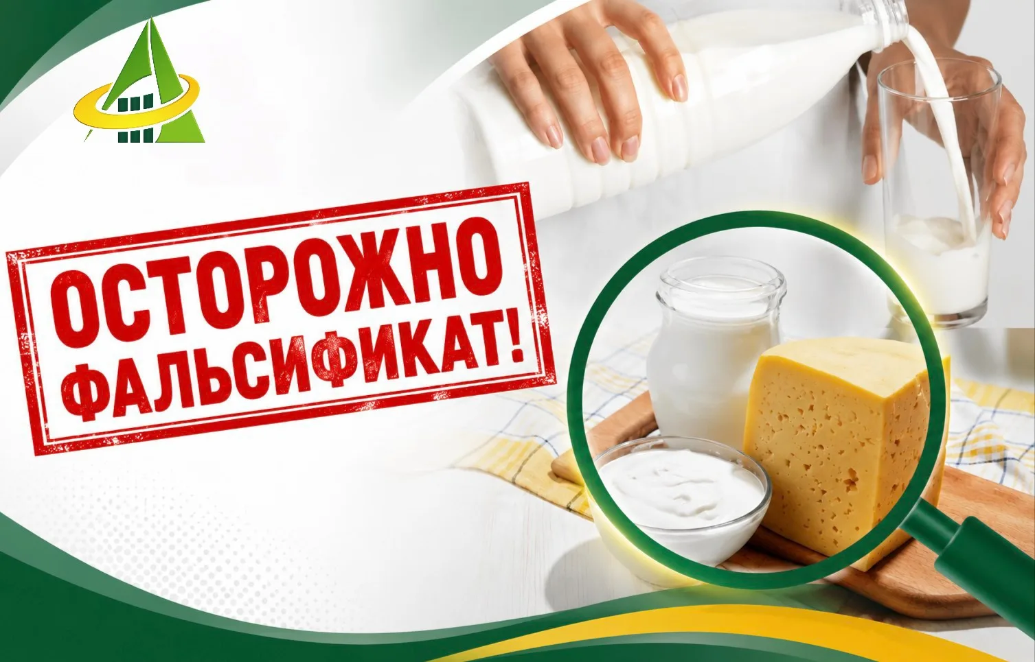 🚨 ПИЩЕВОЙ ФАЛЬСИФИКАТ МОГУТ ПРИРАВНЯТЬ К УГОЛОВНОМУ ПРЕСТУПЛЕНИЮ

В России обсуждается инициатива п