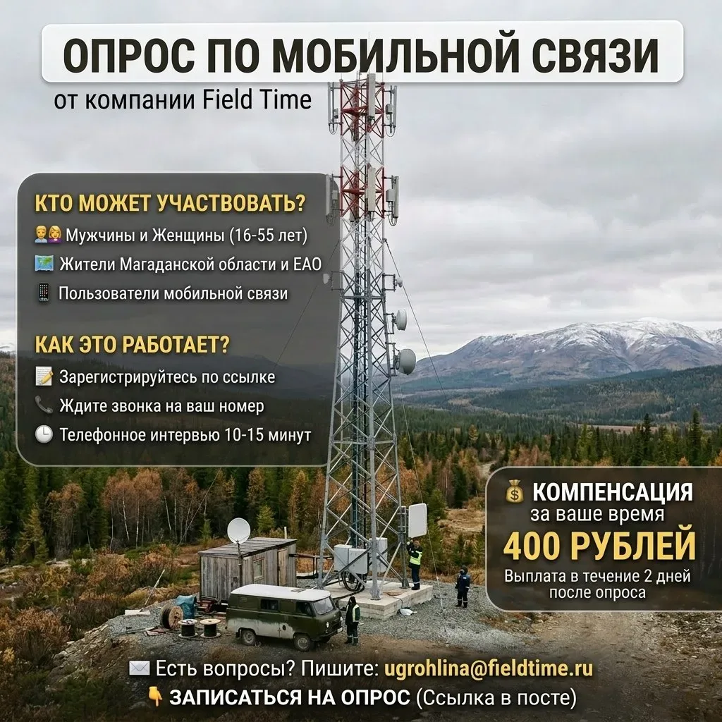 📢 Участвуйте в платном социологическом опросе от компании Field Time! 📞

Мы приглашаем Вас принять