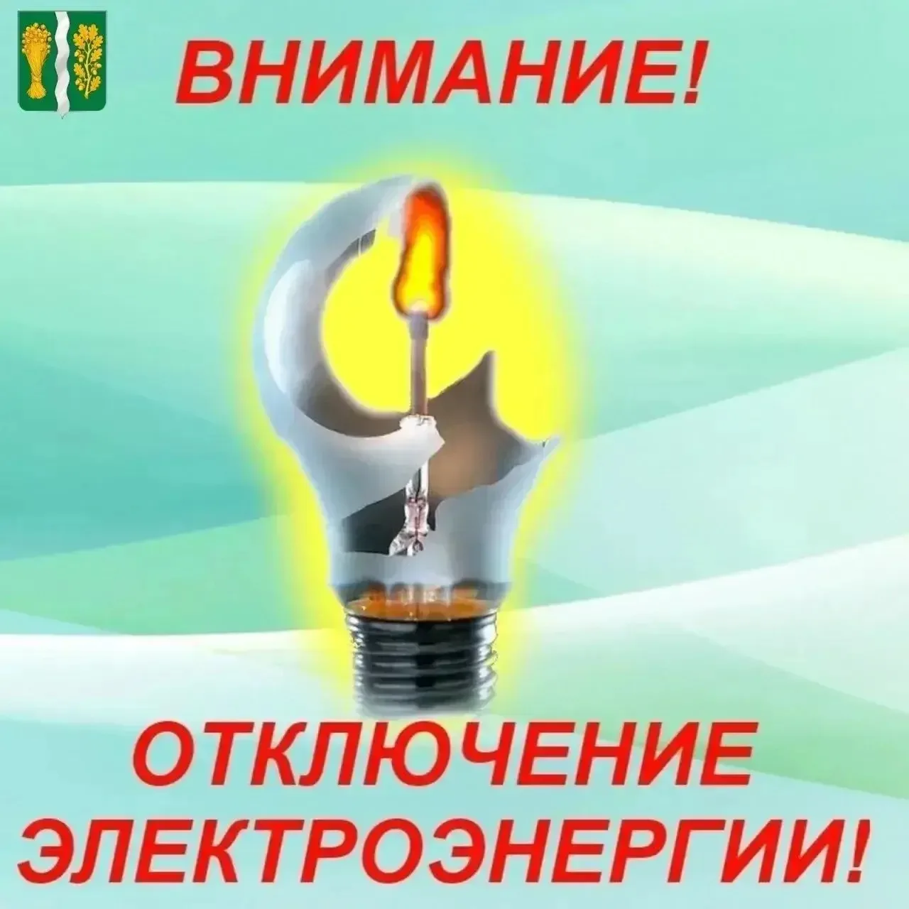 ⚠️Важная информация!

✅ С 10.00 до 15.00 по улицам Перспективная, Ленина и Большая Советская (от про