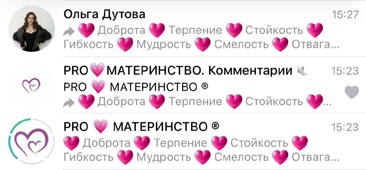 Всё в сердешках теперь)))🥹