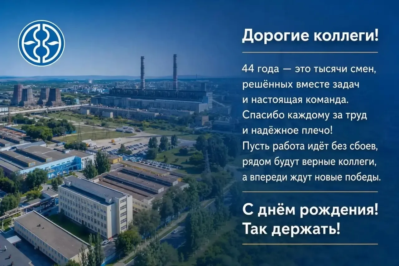 Трудовой коллектив участка механизации (цех №56), с днём рождения! 🎉

Администрация и профсоюзный к