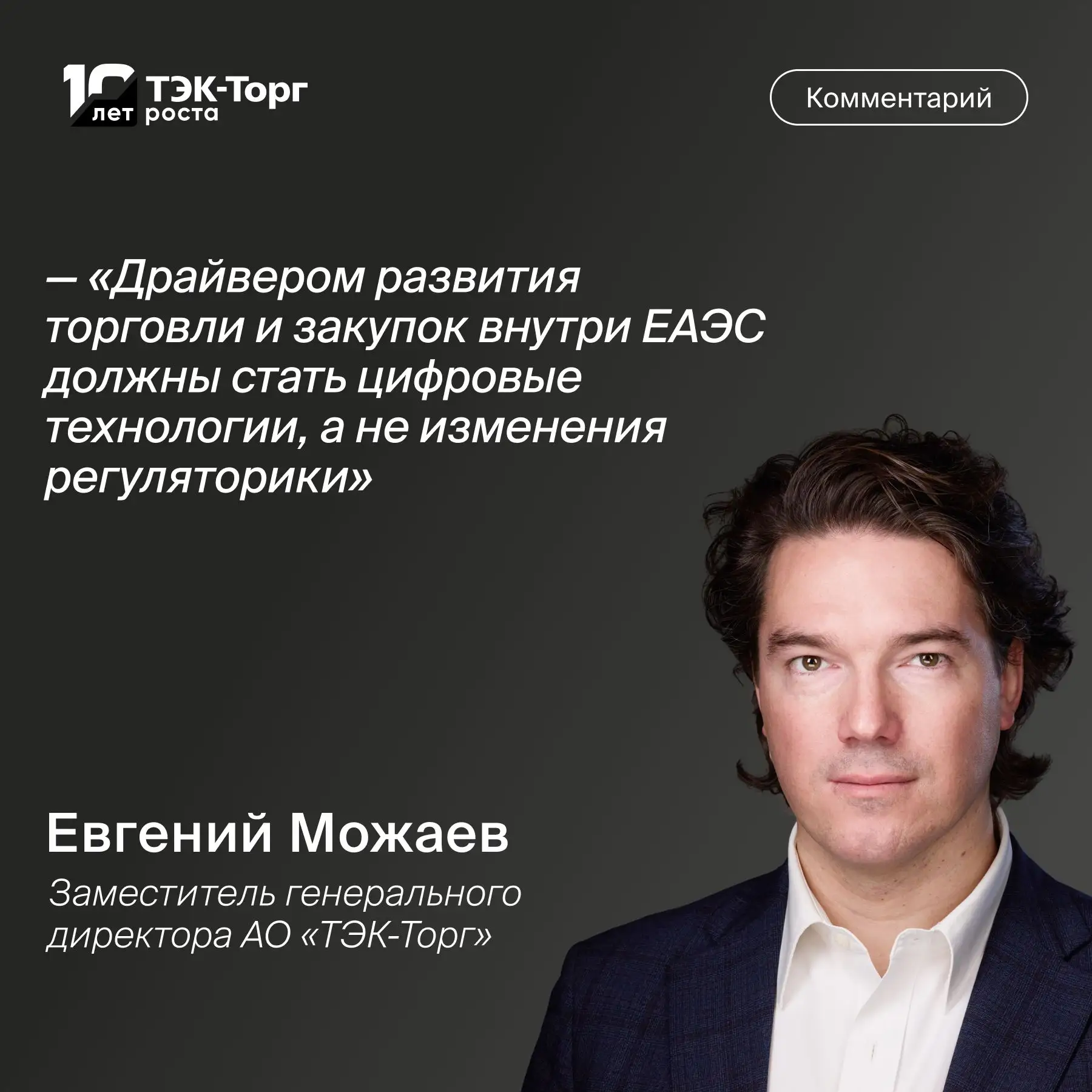 Как сделать участие компаний стран ЕАЭС в закупках друг друга проще?

Эта тема стала одной из ключев