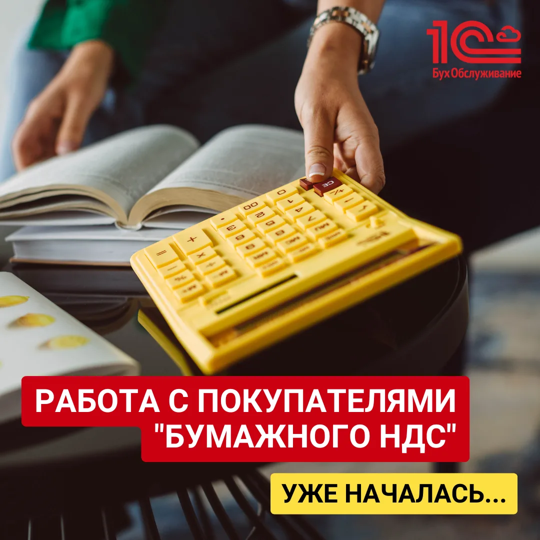 Работа с покупателями "бумажного НДС" уже началась... 🥶

14 апреля РБК сообщил о раскрытии площадки