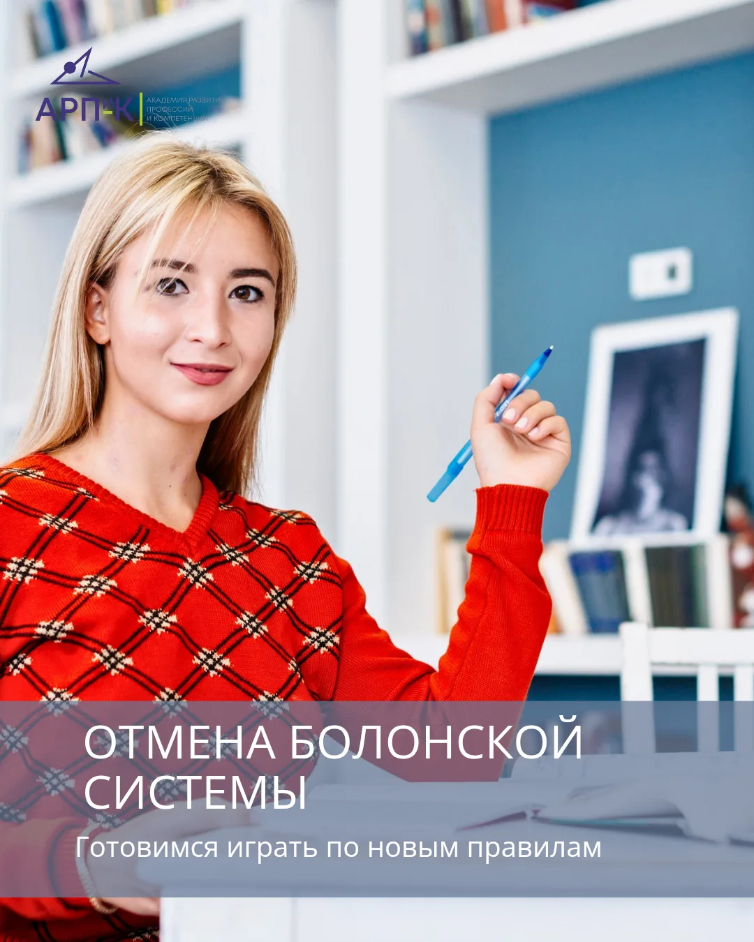 Друзья, с 1 сентября 2026 года мы ПРОЩАЕМСЯ с бакалавриатом и магистратурой. Соответствующее постано