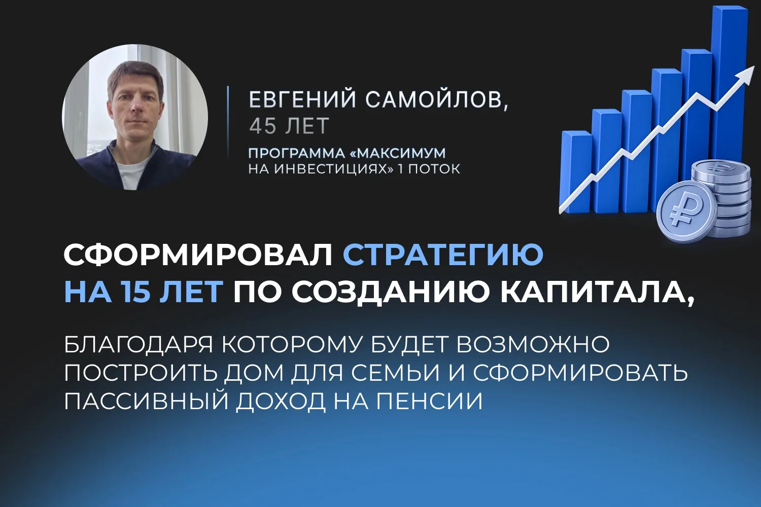 Почему даже опытные инвесторы боятся потерять капитал

Реальная история о страхе за свои сбережения 