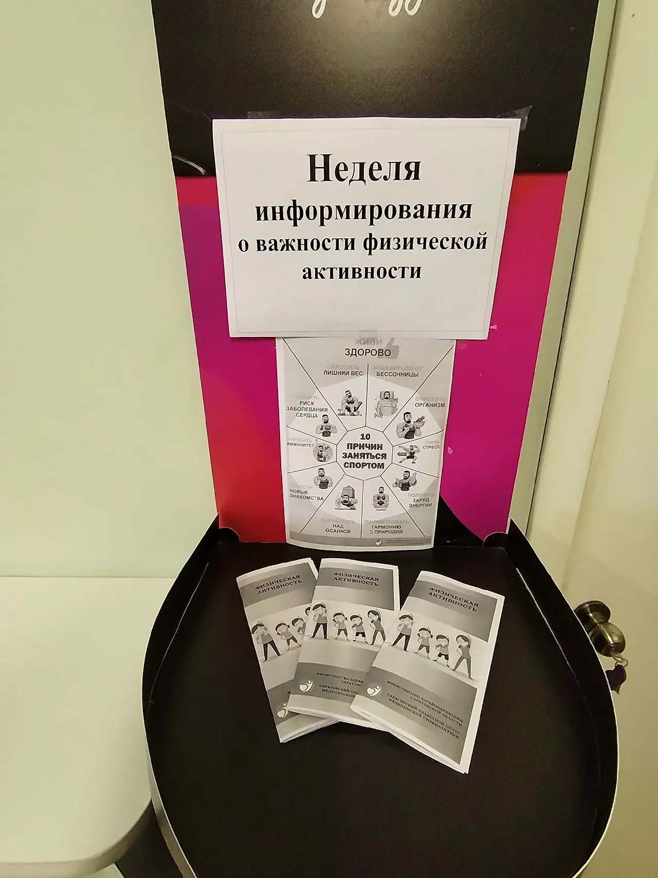 С 8 июня по 14 июня 2026 года Министерство здравоохранения Российской Федерации объявило неделей инф