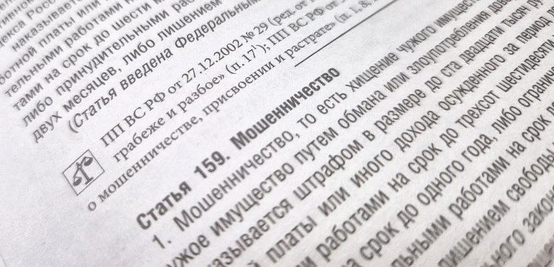 Прокуратурой утверждено обвинительное заключение по уголовному делу о мошенничестве при получении су