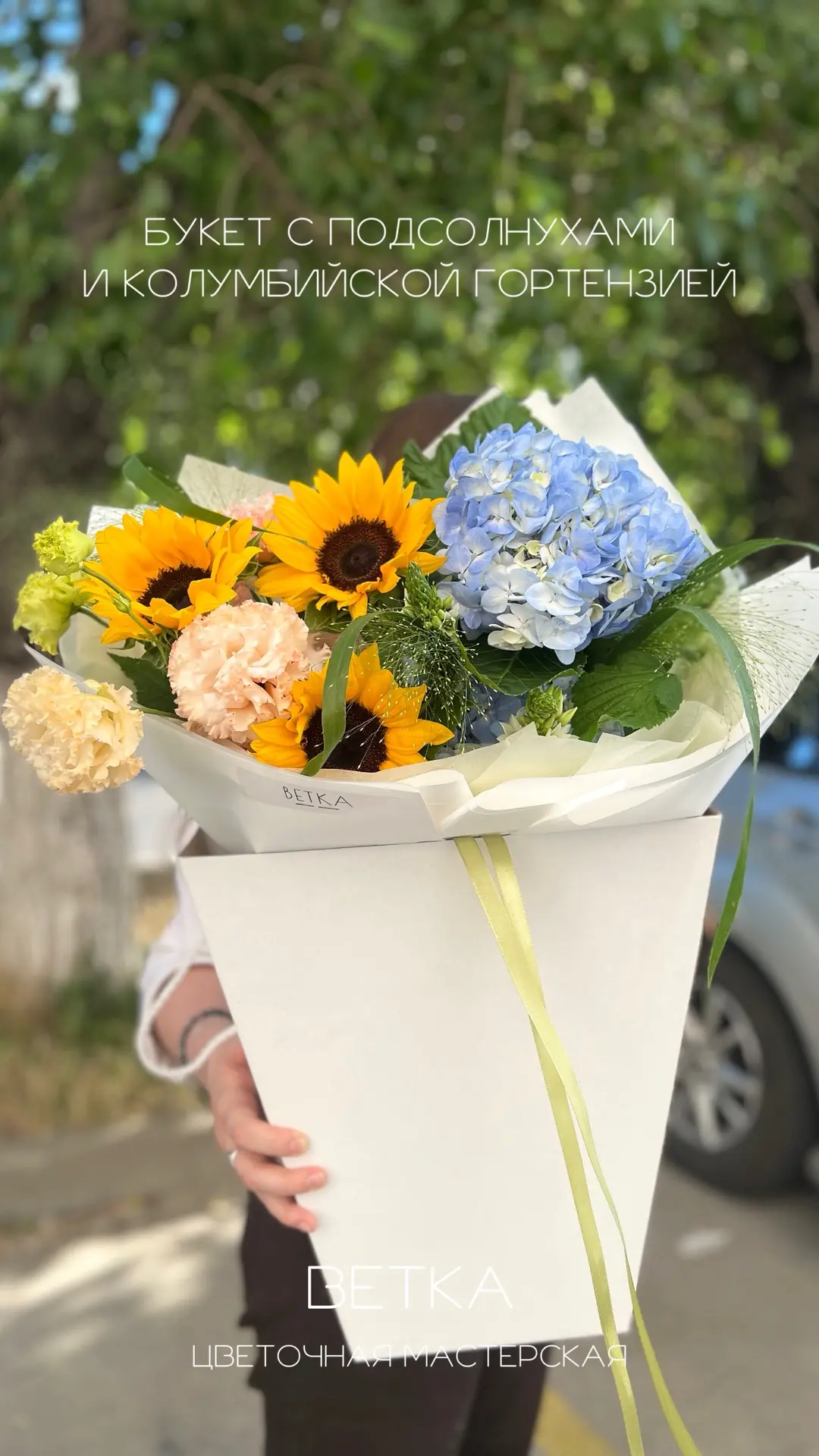 Букет СОЛНЕЧНОЕ ЛЕТО 🌻💙
Доступен к заказу🫶🏻

Доставка / самовывоз