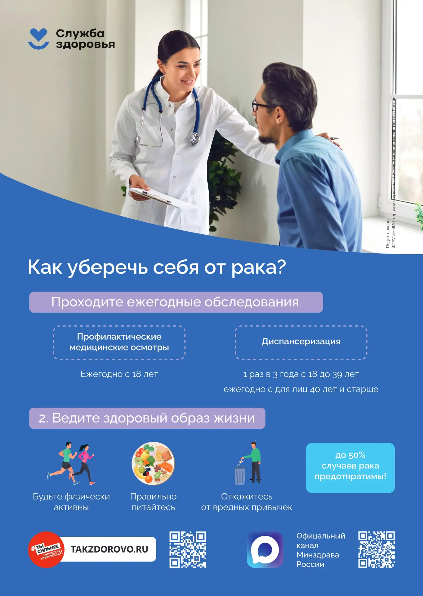 🗓️ 8 июня — День осведомлённости об опухолях мозга.

🧠 Опухоль мозга — новообразование, возникающе