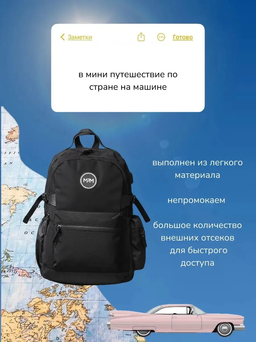 ✨Под разные поездки — разные форматы✨

Для каждой поездки нужен свой удобный формат. Иногда достаточ