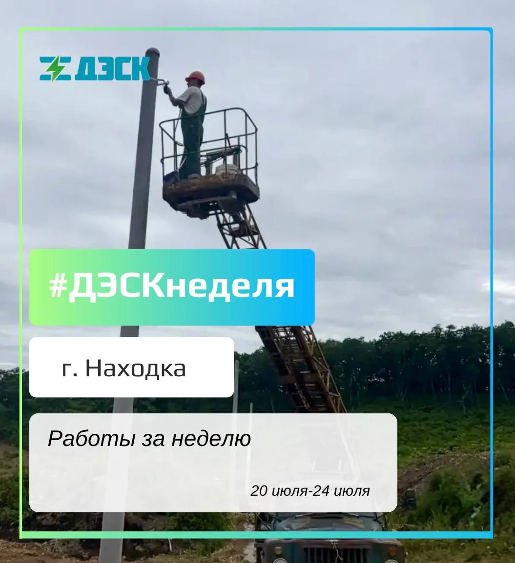 🔌 На ул. Осенней в п. Врангель продолжили работы по технологическому присоединению новых абонентов: