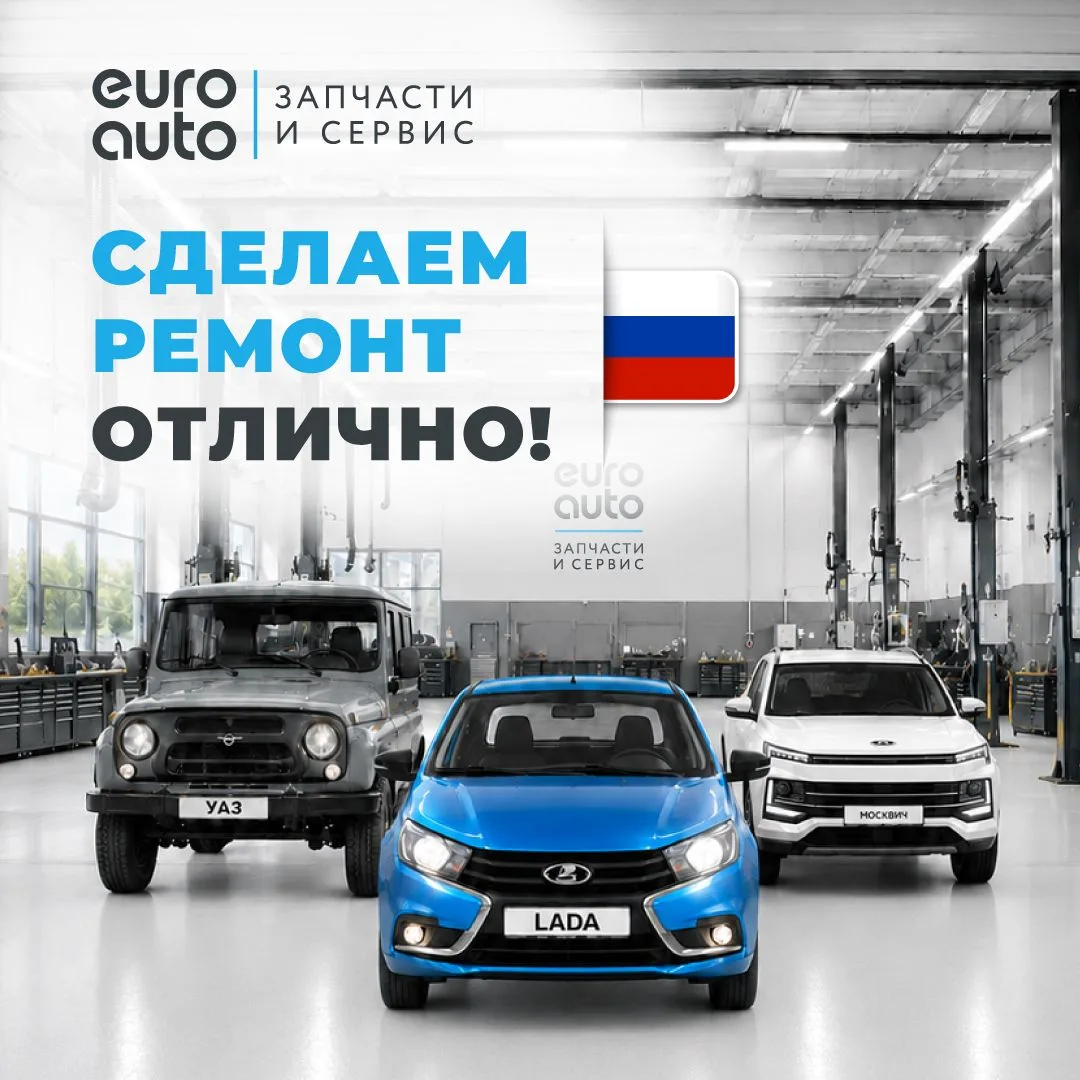 Вашему отечественному коню нужен ремонт или обслуживание? Берем это на себя!

Запишите свой ВАЗ, УАЗ