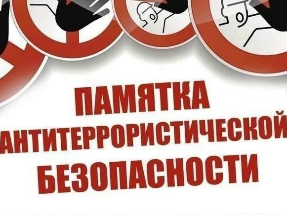 Безопасность во время праздничных мероприятий

✅В период проведения праздничных мероприятий, в том ч