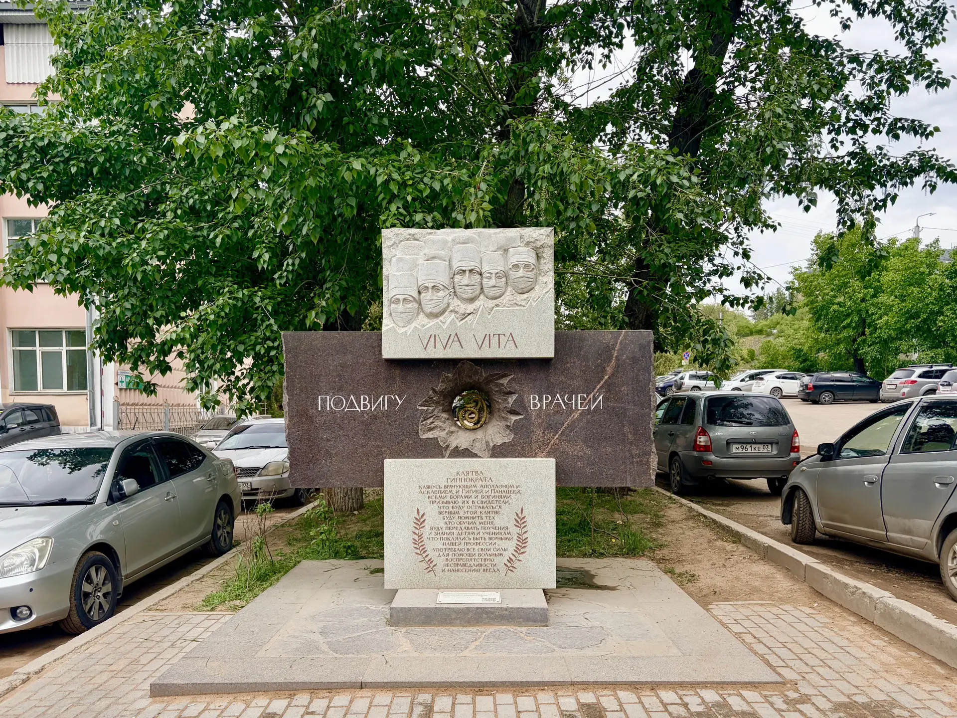 Памятник «Подвигу врачей» в Улан‑Удэ: символ самоотверженности и верности долгу

В преддверии Дня ме