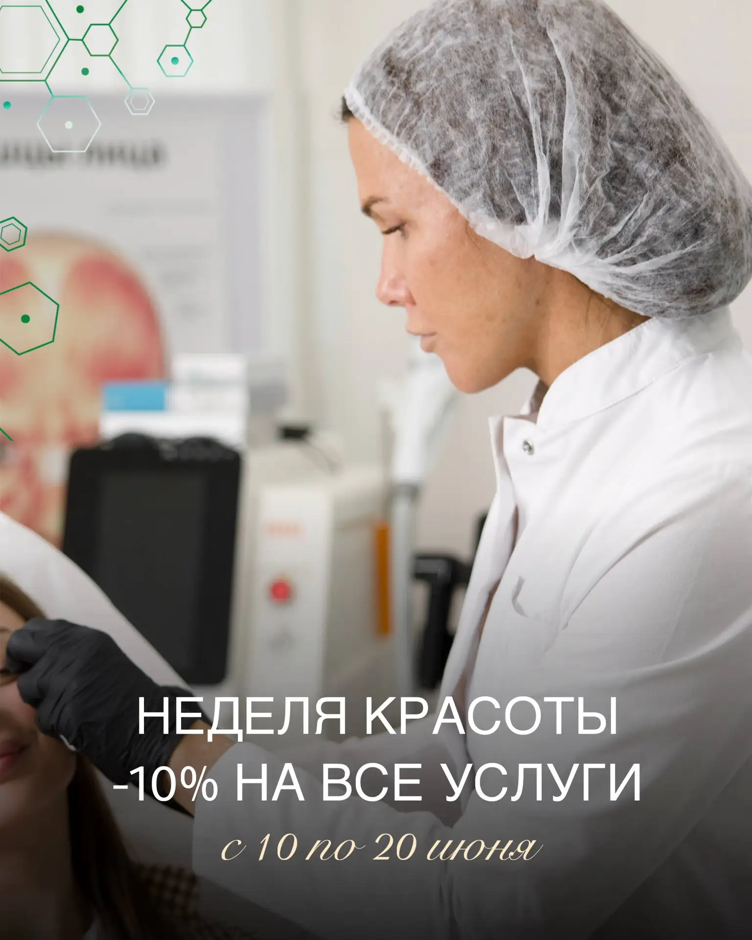 Мы рады, что для многих из Вас 
наша клиника стала почти родной. 
Спасибо, что доверяете нам! 

Дели