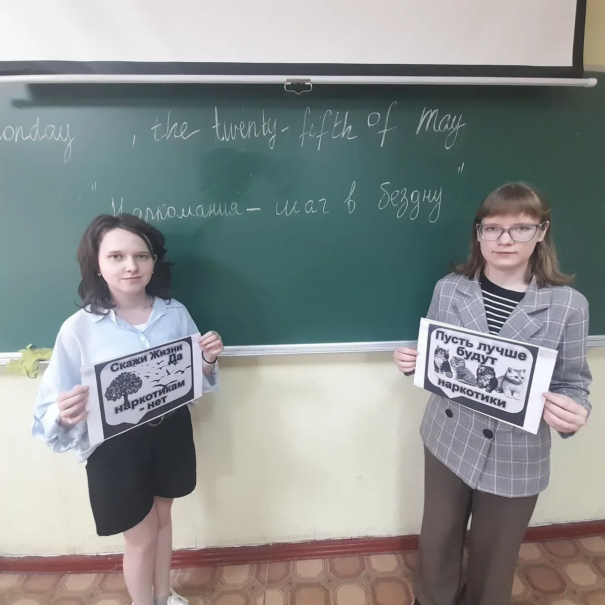 Профилактика наркомании❗

В рамках месячника, приуроченного к Международному дню борьбы с наркомание